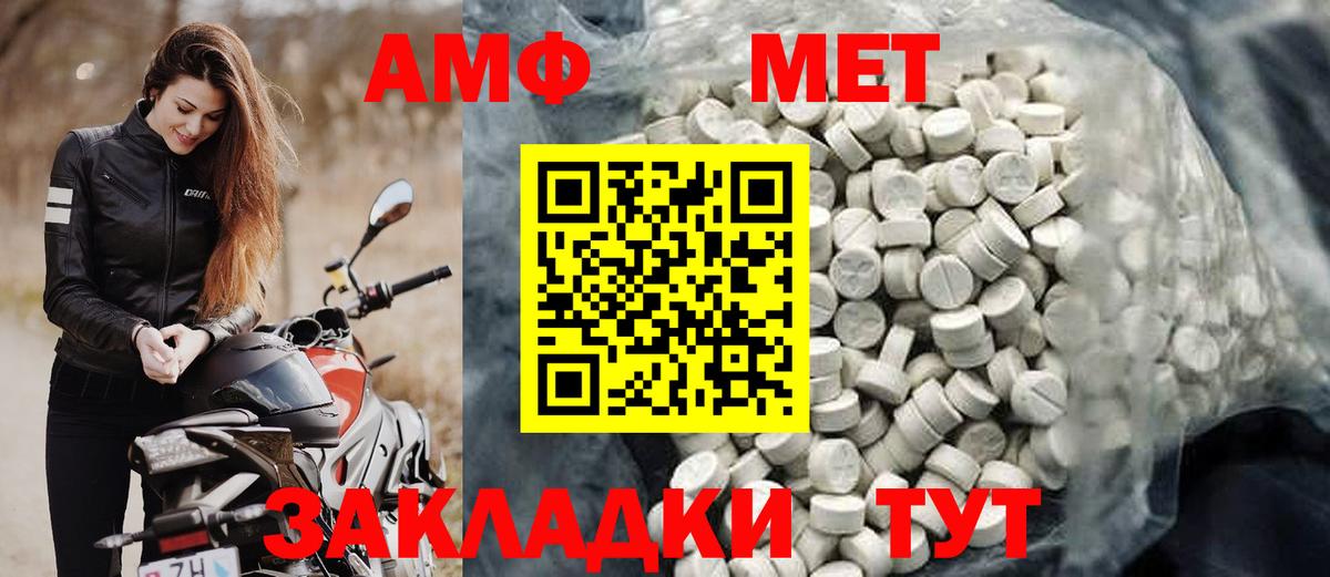 АМФЕТАМИН 98% Родники