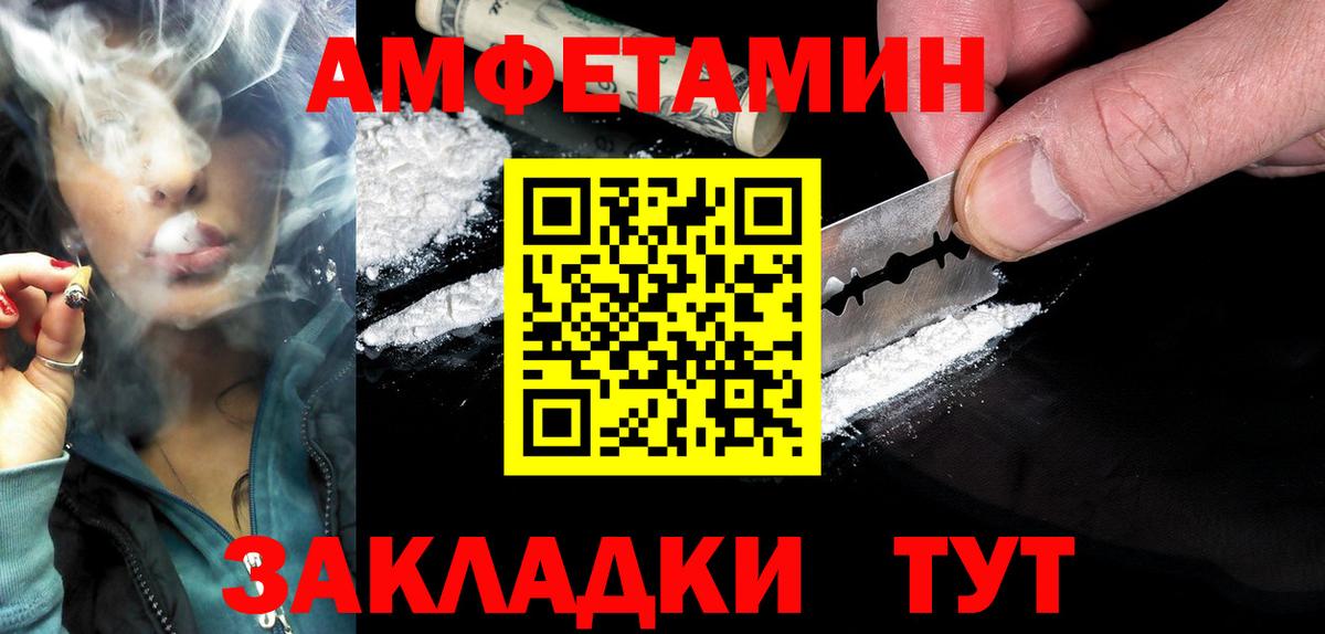 Amphetamine  АМФЕТАМИН Розовый  Вход с VPN  Родники 