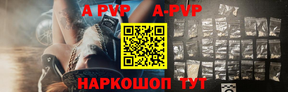 А ПВП крисы CK  Вход с VPN  APVP Соль  Родники 