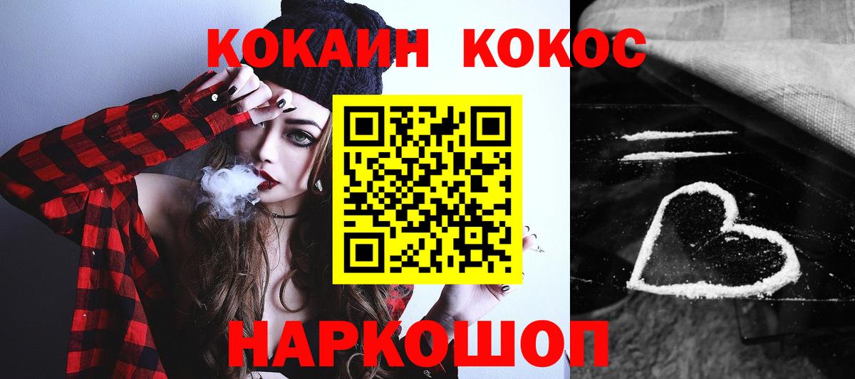 Cocaine 97%  Кокаин 98%  Вход с VPN  Родники 