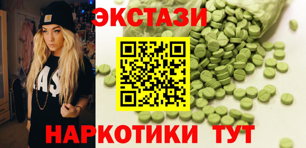 Экстази 280мг Родники