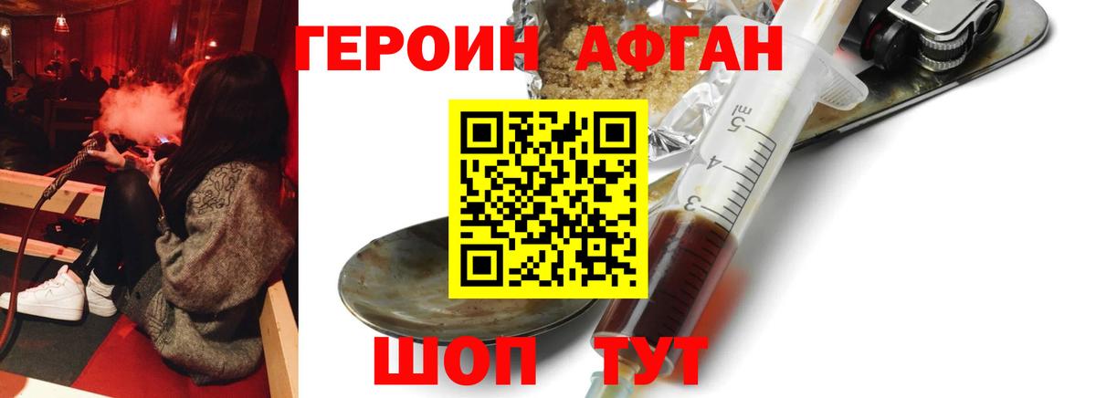 Героин Heroin  Героин  Родники  Вход с VPN 