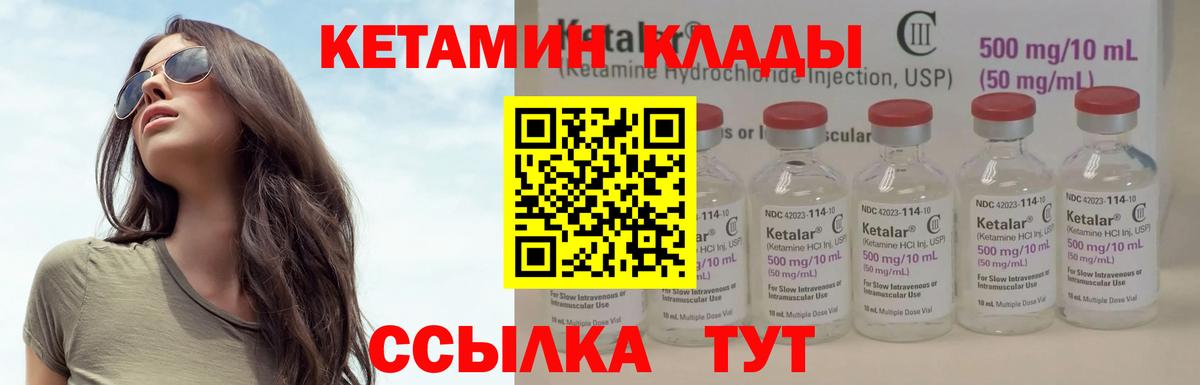КЕТАМИН ketamine Родники