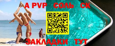 соль курить ск Можайск