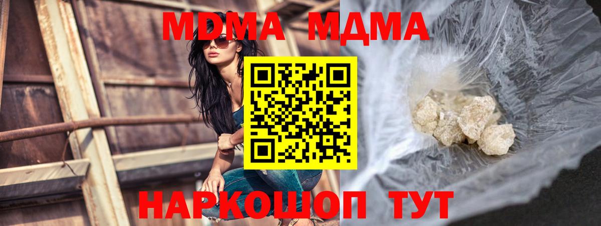 MDMA crystal  Вход с VPN  MDMA  Родники  МДМА молли 