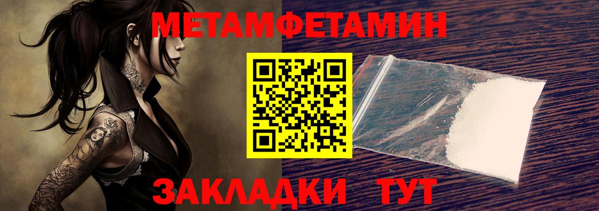 Родники  Первитин кристалл  Вход с VPN 