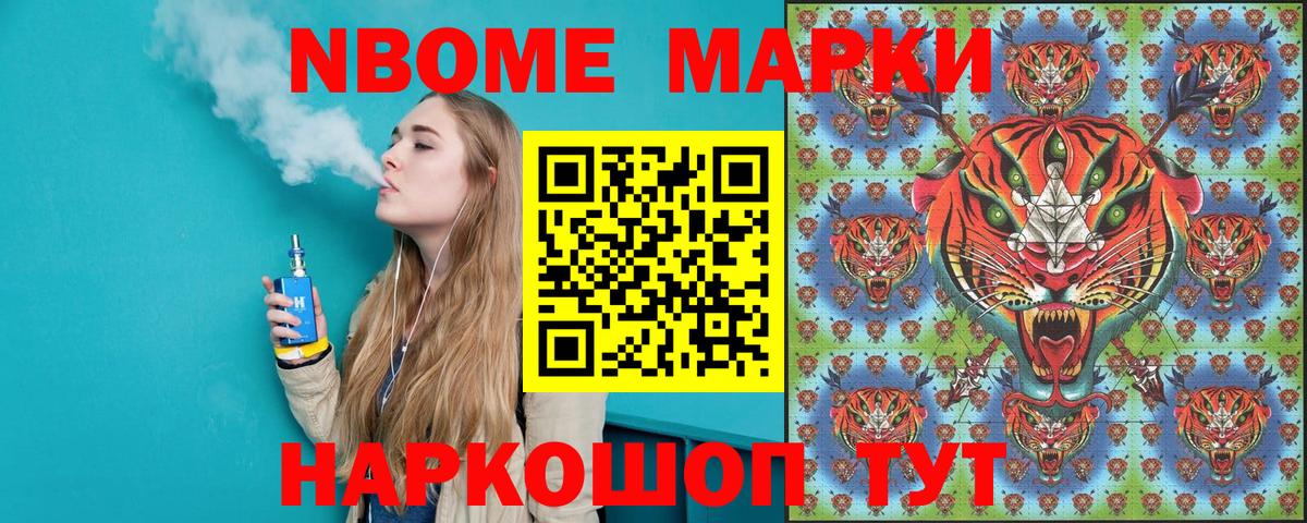 Марки 25I-NBOMe 1,8мг Родники